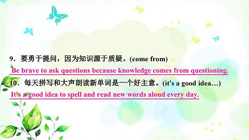 人教版中考英语复习题型专题五书面表达（7）语言学习教学课件第8页