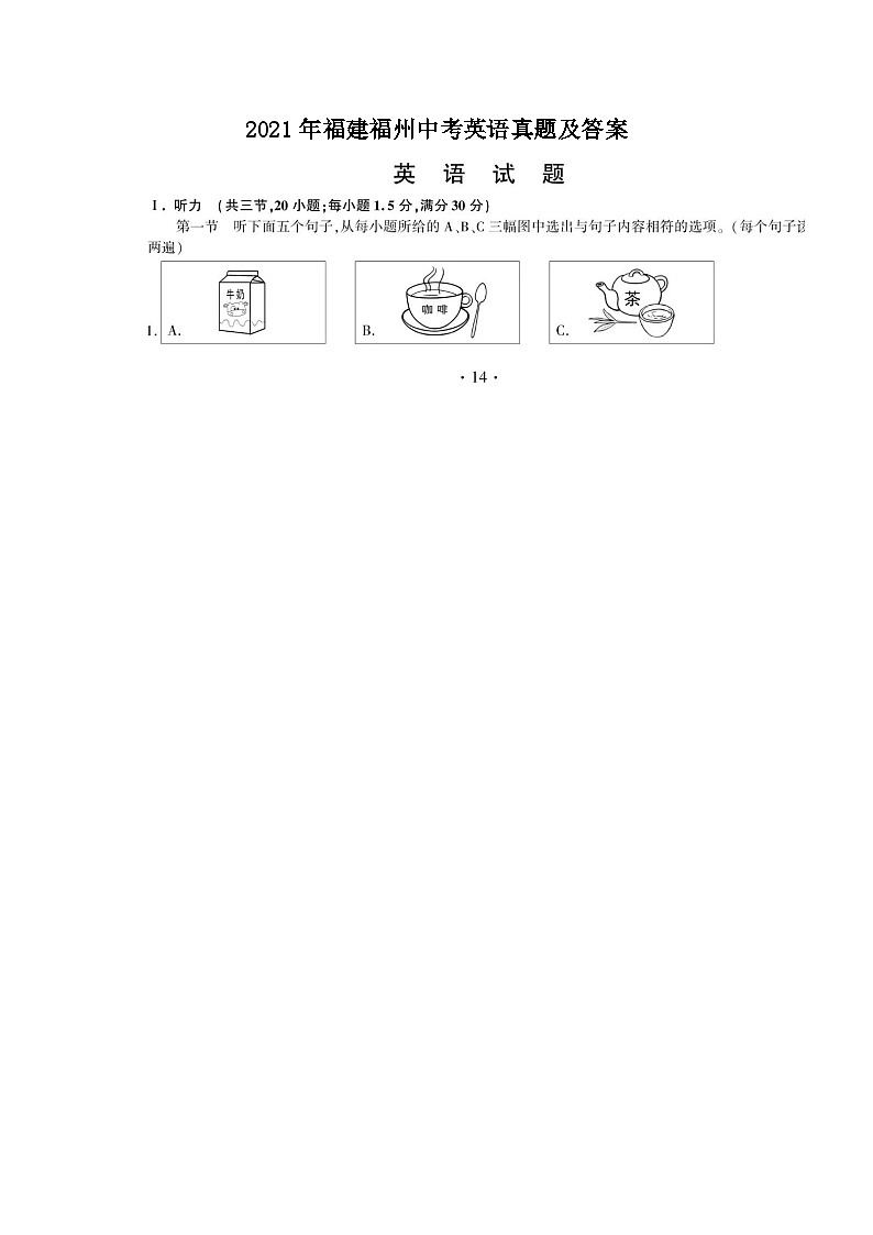 _2021年福建福州中考英语真题及答案01