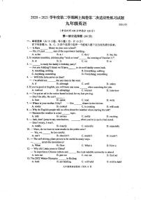 江苏扬州高邮市2021年中考二模英语试卷+答案