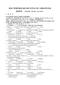 江苏扬州市梅岭教育集团2021年中考二模英语试卷+答案