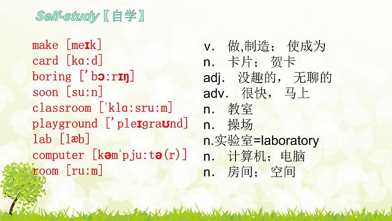 仁爱版英语七年级下册Unit5Topic2SectionA课件第4页