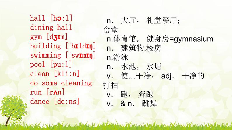 仁爱版英语七年级下册Unit5Topic2SectionA课件第5页