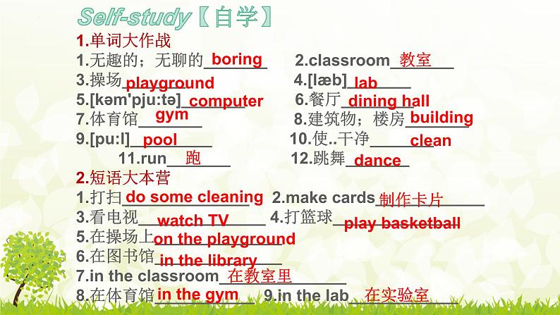 仁爱版英语七年级下册Unit5Topic2SectionA课件第6页