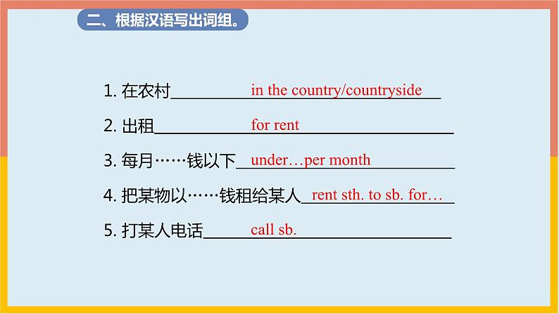 仁爱版英语七年级下册Unit6-Topic2-SectionB-课件第6页