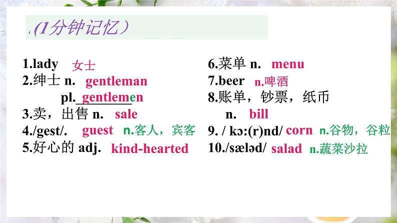 仁爱版英语七年级下册-Unit7-Topic3-SectionA-课件第3页