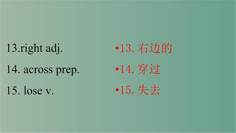 仁爱版英语七年级下册Units-5-6-期中复习课件第6页