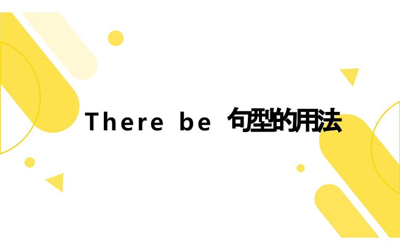 仁爱版英语七年级下册期中语法复习课件第8页