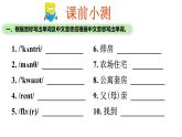 仁爱版英语七年级下册Unit-6-Topic-2-Section-B-课件