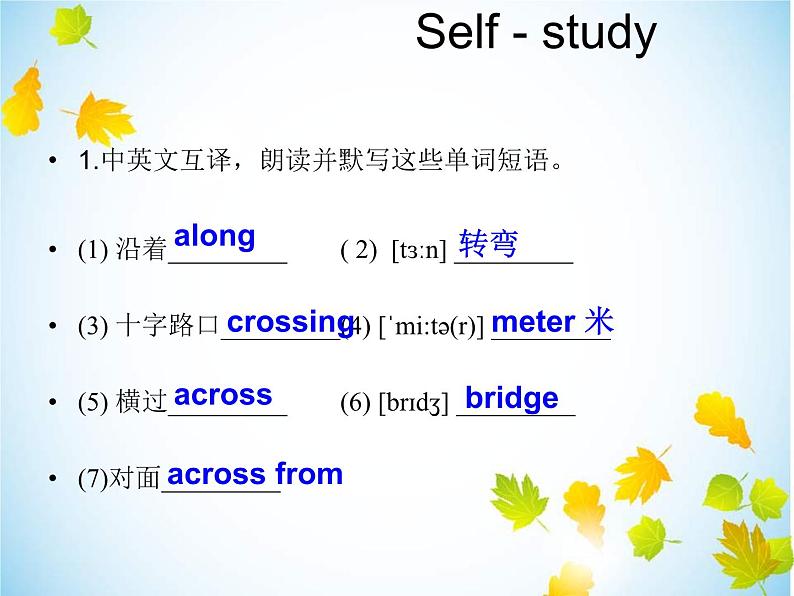 仁爱版英语七年级下册Unit-6-Topic-3-Section-A课件第3页