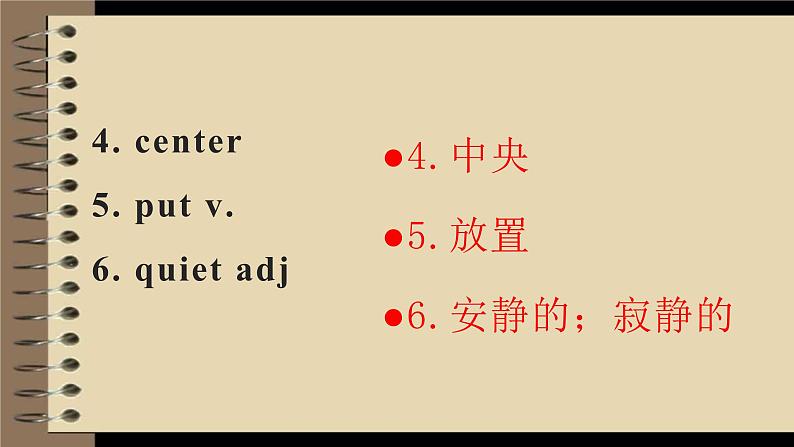 仁爱版英语七年级下册Unit-6单元知识点课件第4页