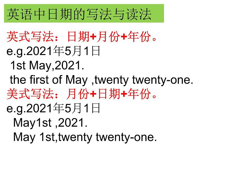 仁爱版英语七年级下册Unit-7-Topic-1-Section-D课件第5页