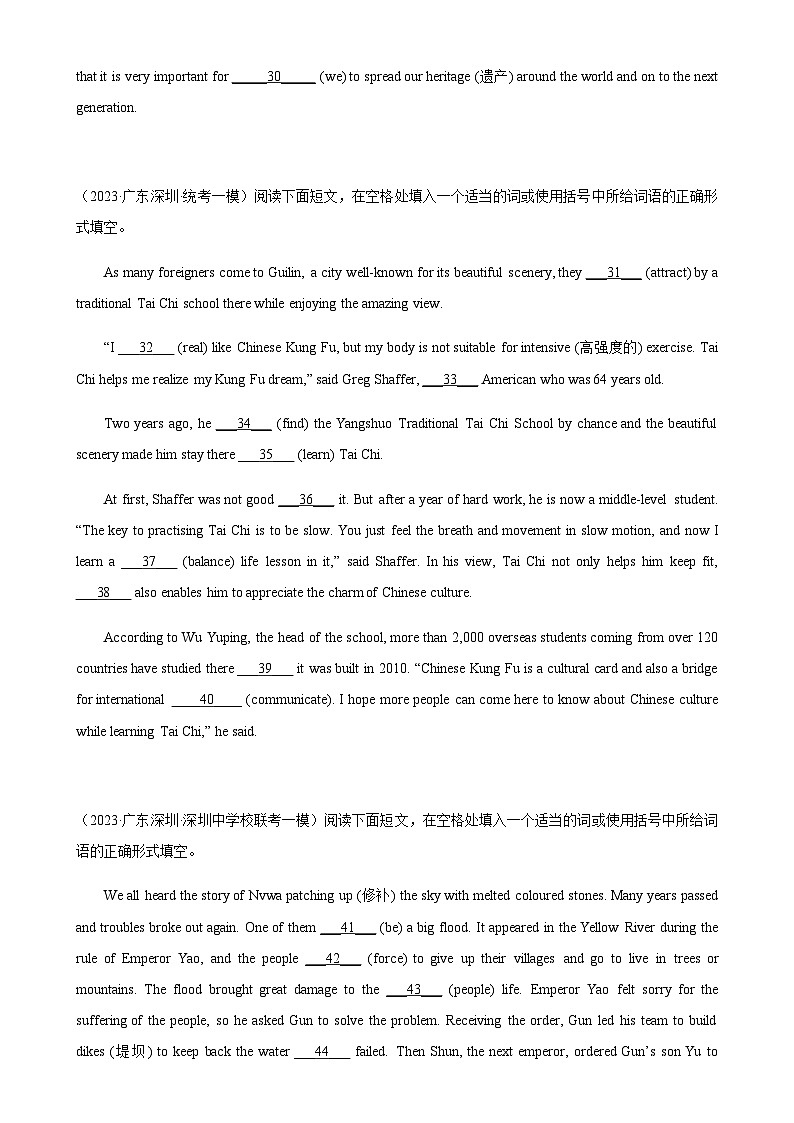 专题01 语法填空10篇-备战2024年广东中考英语逆袭练（深圳专用）03