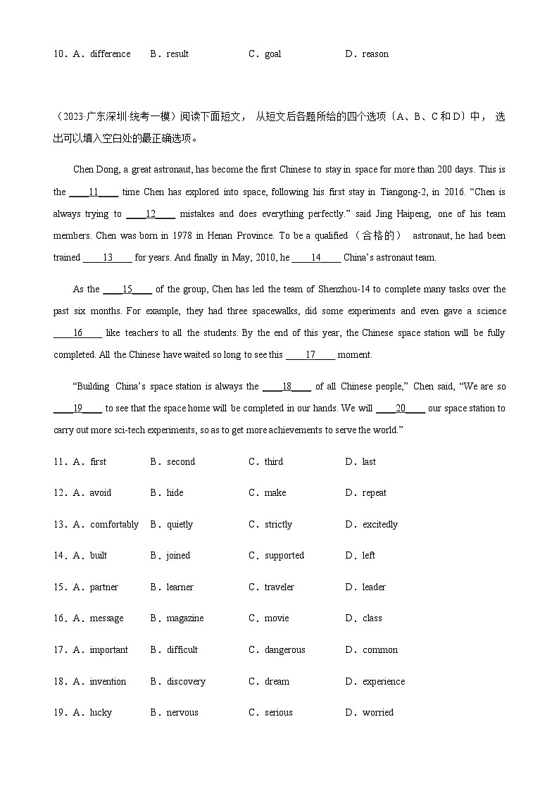 专题02 完形填空10篇-备战2024年广东中考英语逆袭练（深圳专用）02