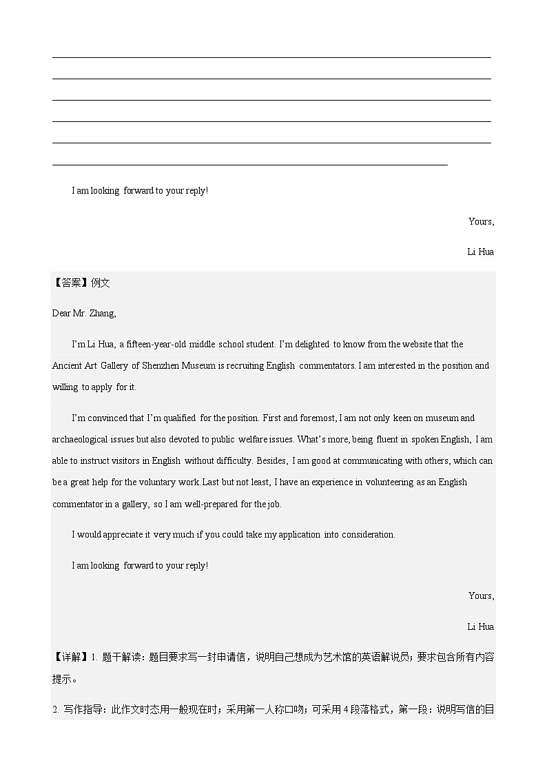 专题07 书面表达12篇-备战2024年广东中考英语逆袭练（深圳专用）02