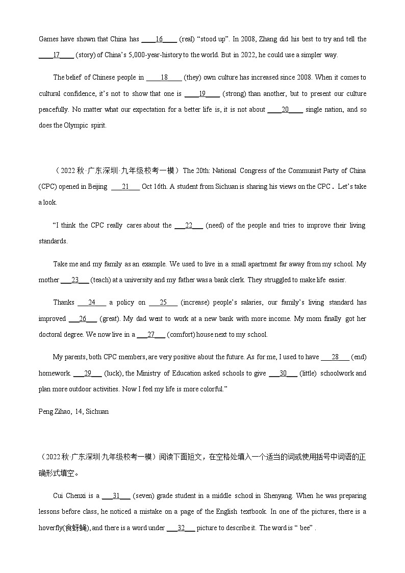 专题01 语法填空20篇-备战2024年广东中考英语逆袭练（深圳专用）02