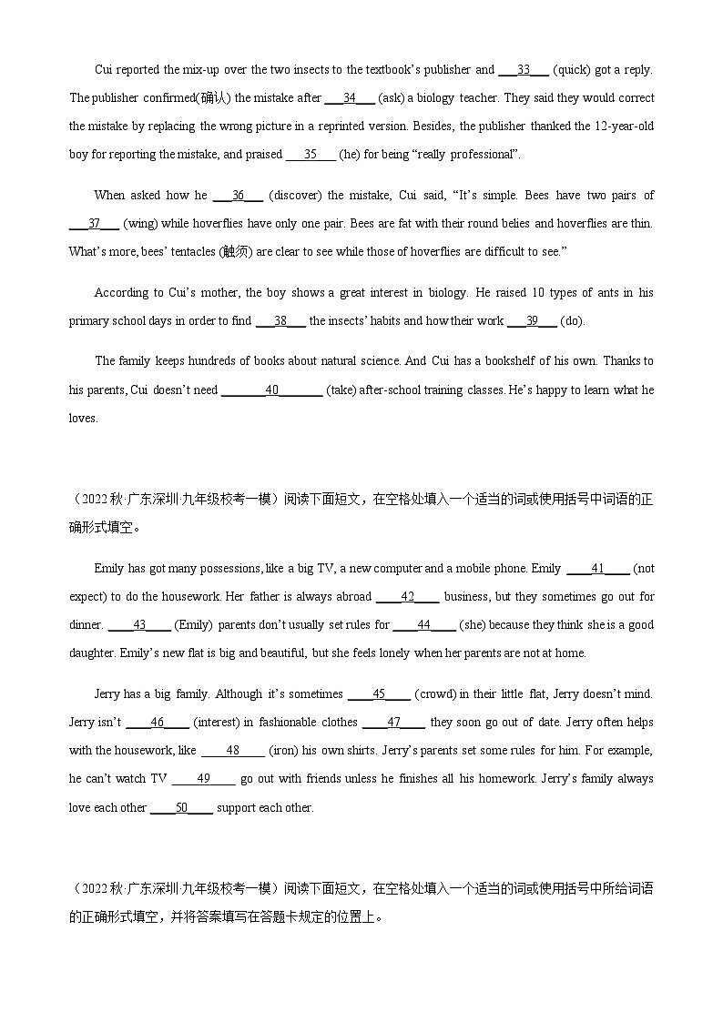 专题01 语法填空20篇-备战2024年广东中考英语逆袭练（深圳专用）03