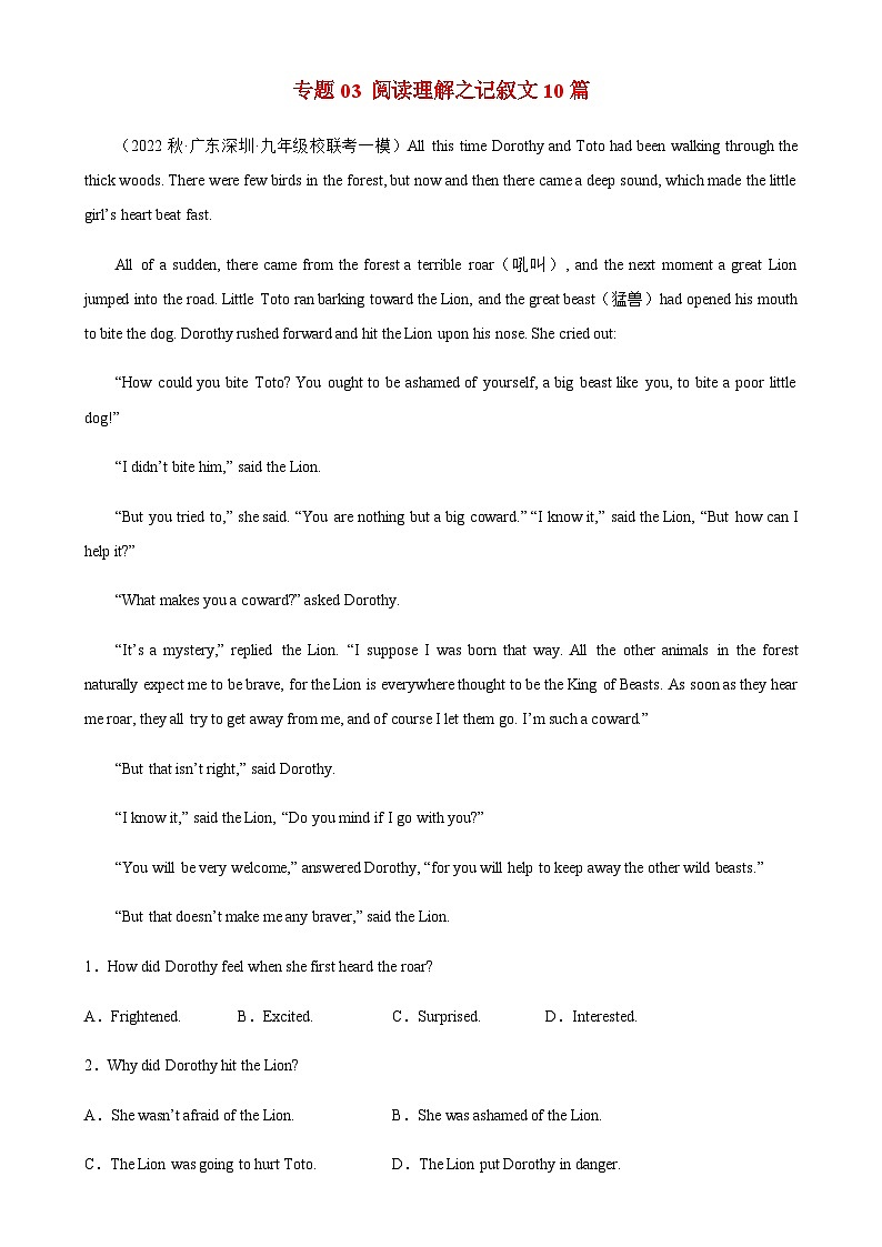 专题03 阅读理解之记叙文10篇-备战2024年广东中考英语逆袭练（深圳专用）01