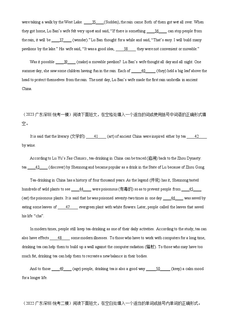 专题01 语法填空-备战2024年广东中考英语逆袭练（深圳专用）03