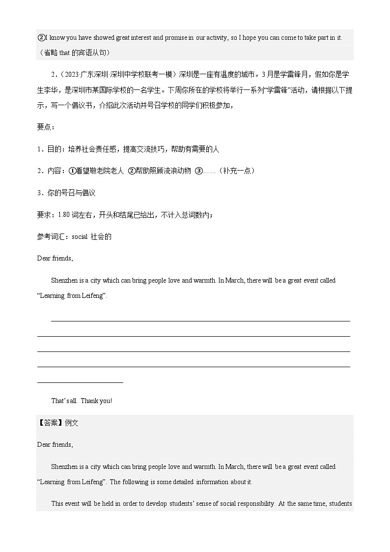 专题07 书面表达-备战2024年广东中考英语逆袭练（深圳专用）03