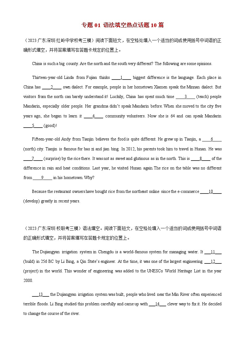 专题01 语法填空热点话题10篇-备战2024年广东中考英语逆袭练（深圳专用）01