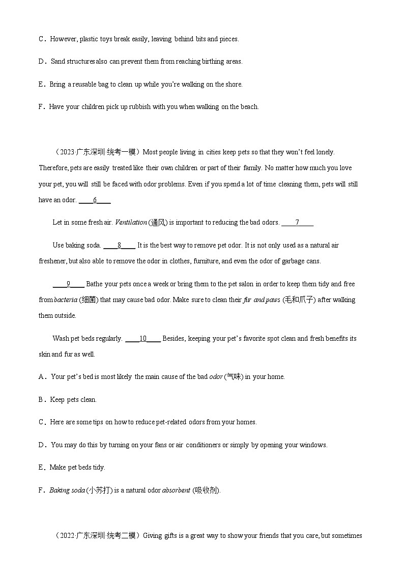 专题05 阅读还原-备战2024年广东中考英语逆袭练（深圳专用）02