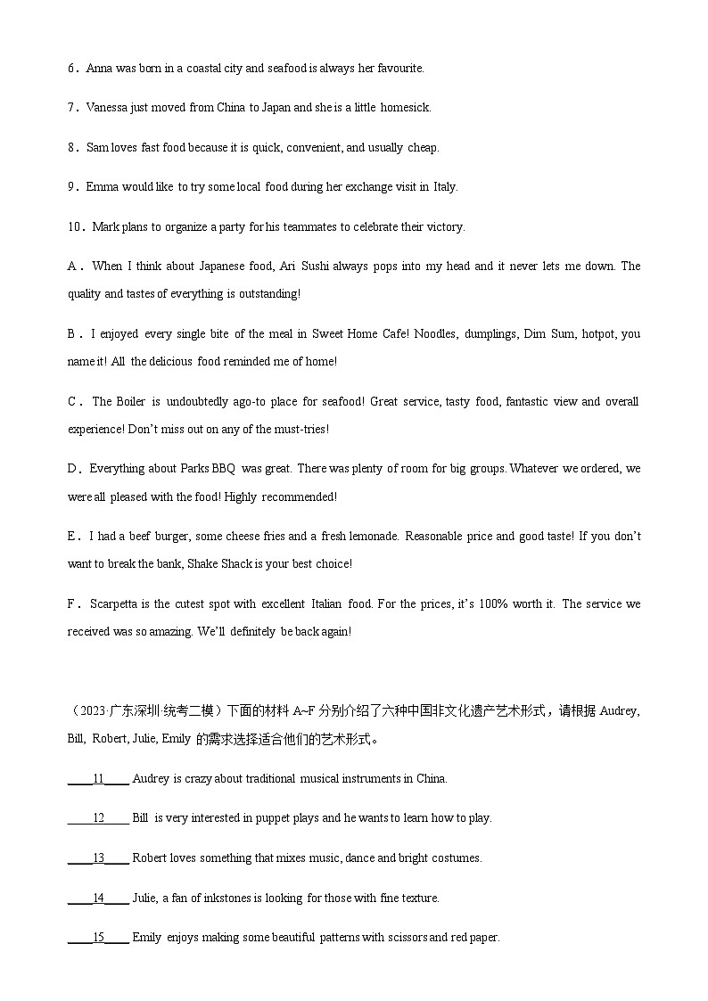 专题06 阅读匹配热点话题10篇-备战2024年广东中考英语逆袭练（深圳专用）02
