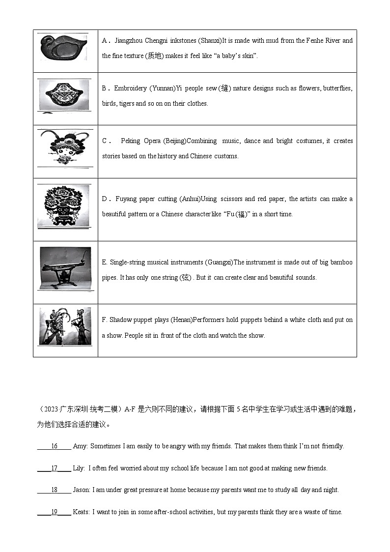 专题06 阅读匹配热点话题10篇-备战2024年广东中考英语逆袭练（深圳专用）03