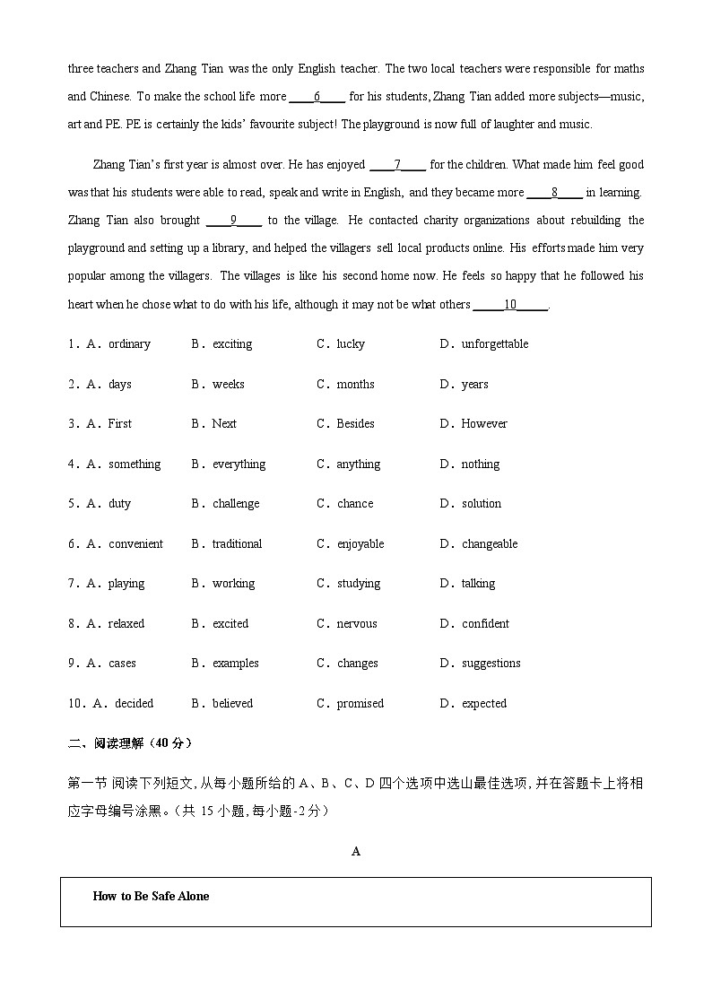 中考英语模拟考试周周练01（深圳卷）-备战2024年广东中考英语逆袭练（深圳专用）02