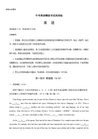 中考英语模拟考试周周练03（深圳卷）-备战2024年广东中考英语逆袭练（深圳专用）