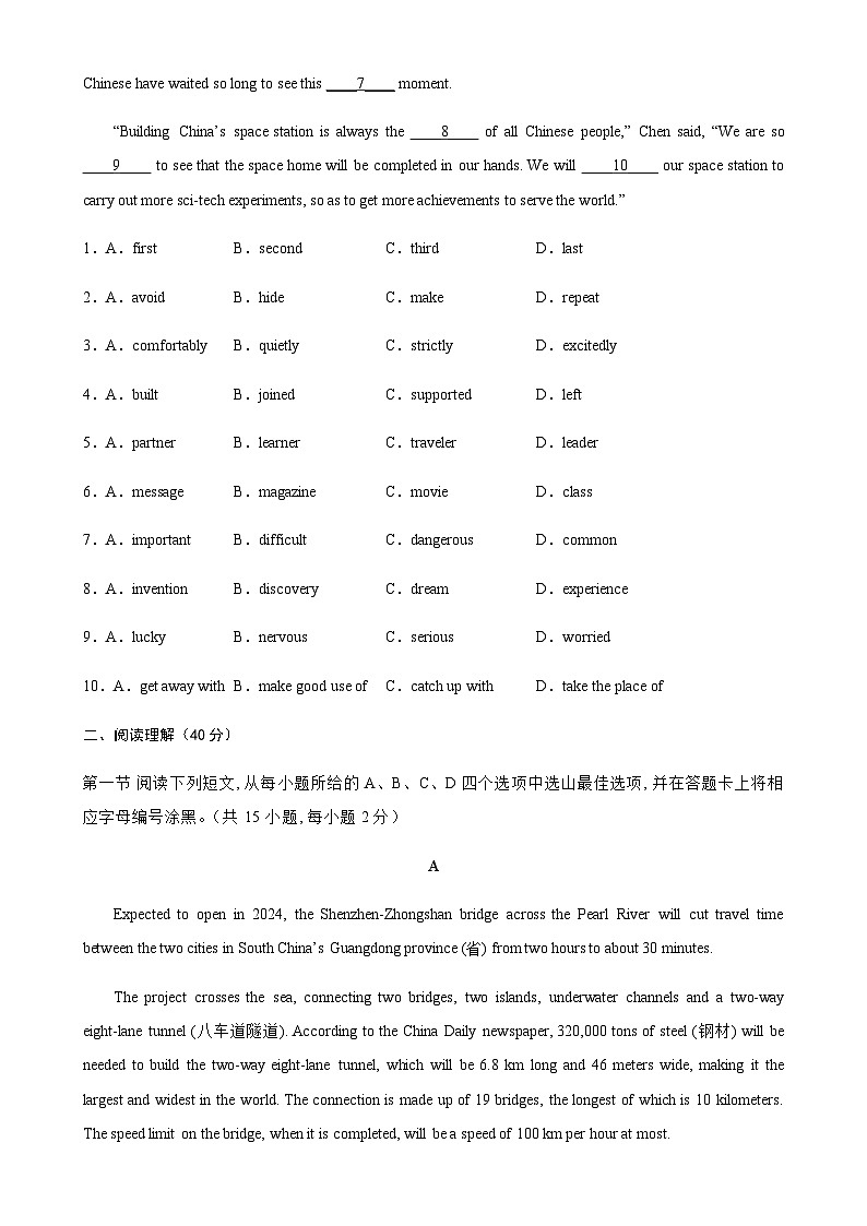 中考英语模拟考试周周练03（深圳卷）-备战2024年广东中考英语逆袭练（深圳专用）02