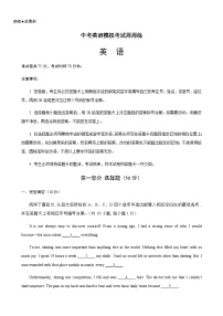 中考英语模拟考试周周练05（深圳卷）-备战2024年广东中考英语逆袭练（深圳专用）