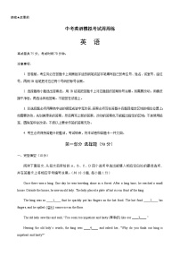 中考英语模拟考试周周练06（深圳卷）-备战2024年广东中考英语逆袭练（深圳专用）