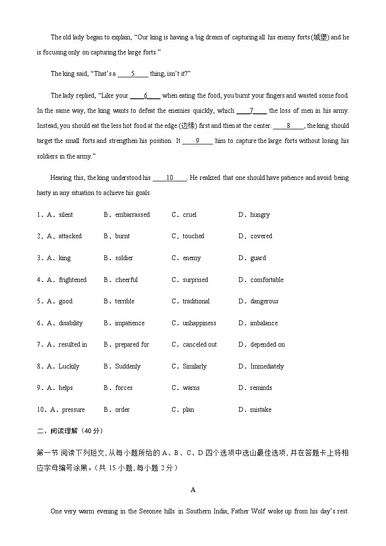 中考英语模拟考试周周练06（深圳卷）-备战2024年广东中考英语逆袭练（深圳专用）第2页