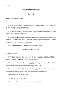 中考英语模拟考试周周练07（深圳卷）-备战2024年广东中考英语逆袭练（深圳专用）