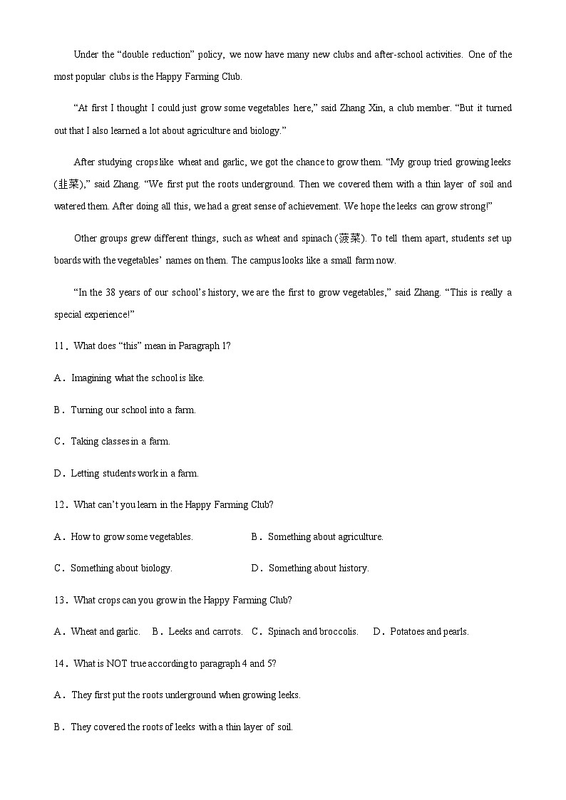中考英语模拟考试周周练11（深圳卷）-备战2024年广东中考英语逆袭练（深圳专用）03