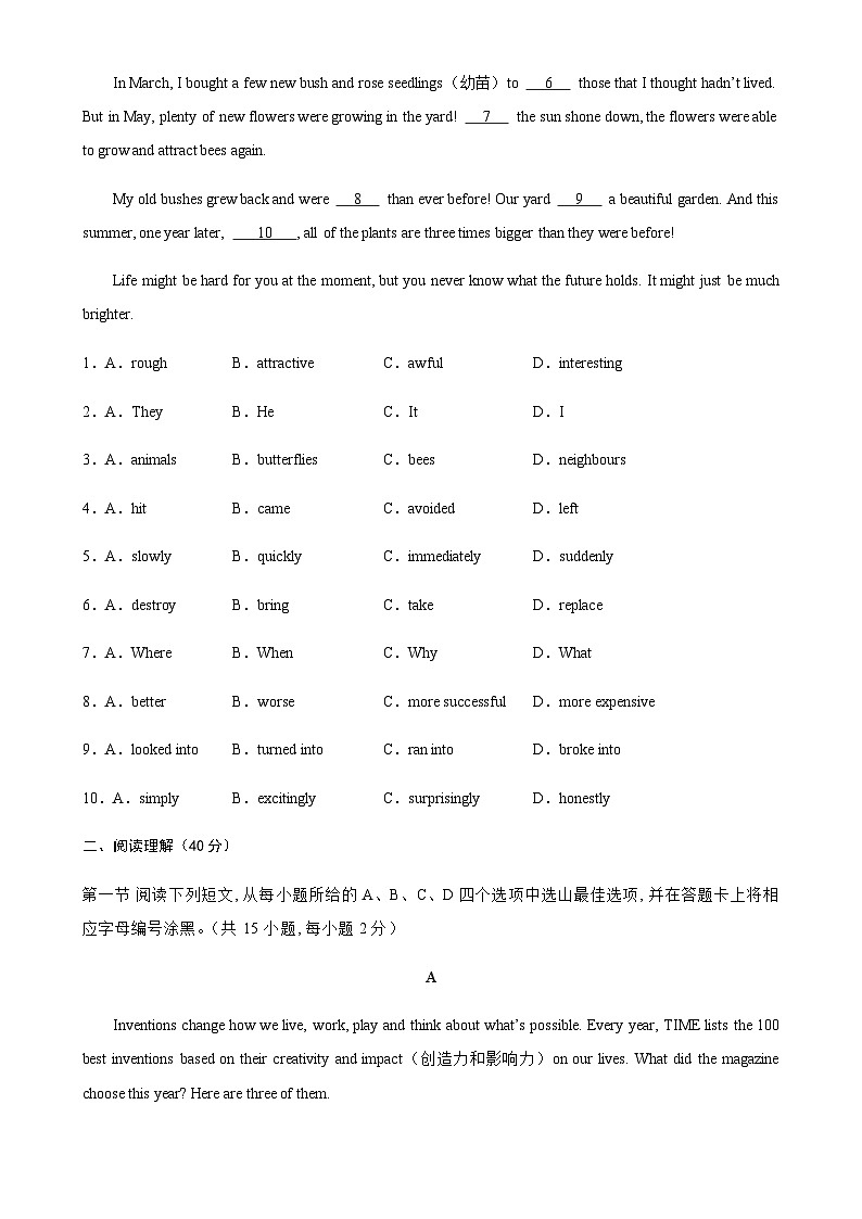 中考英语模拟考试周周练12（深圳卷）-备战2024年广东中考英语逆袭练（深圳专用）02