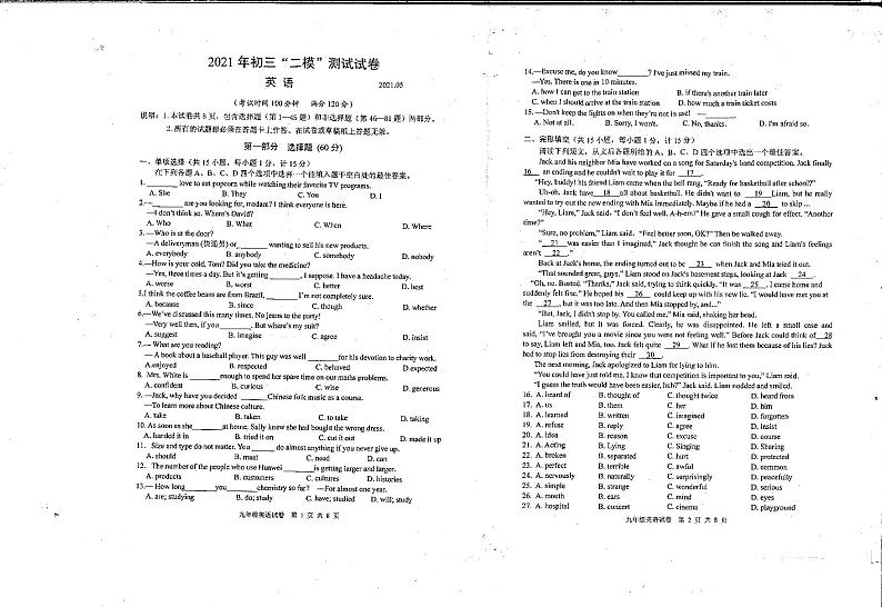 江苏扬州宝应县2021年中考二模英语试卷+答案01
