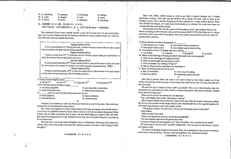 江苏扬州宝应县2021年中考二模英语试卷+答案02