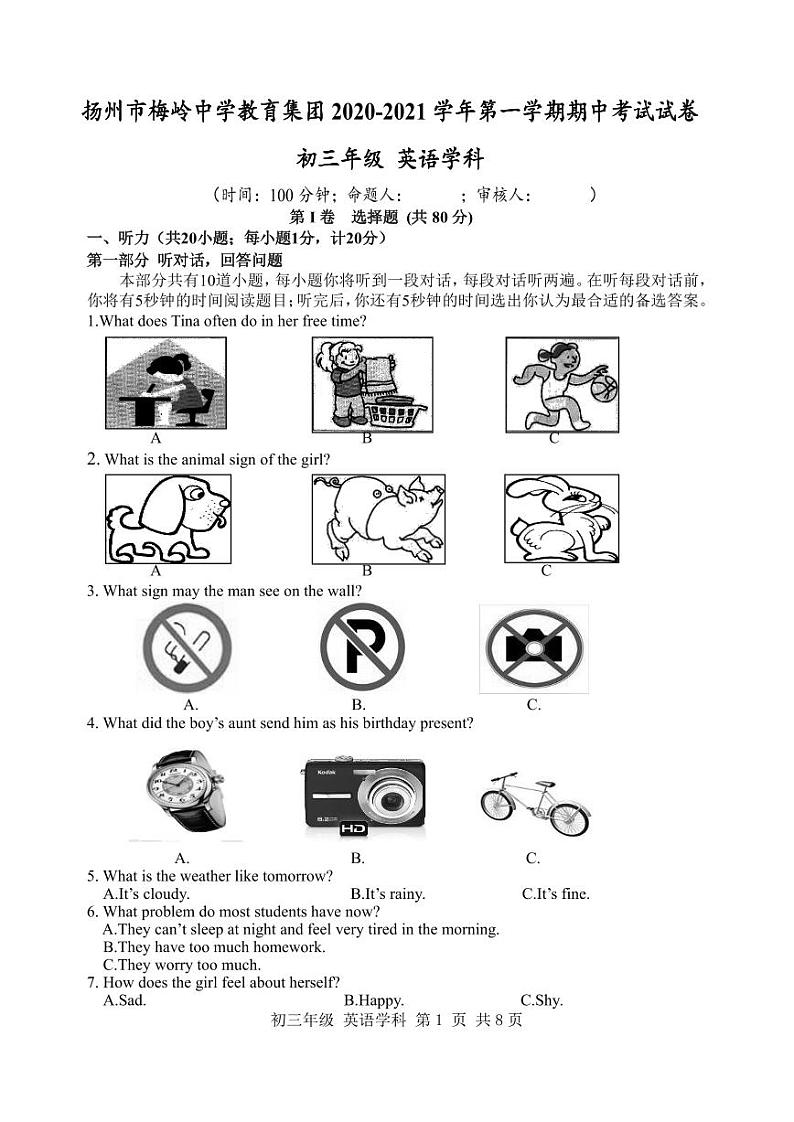 江苏扬州市梅岭教育集团2020-2021初三上学期英语期中试卷+答案01