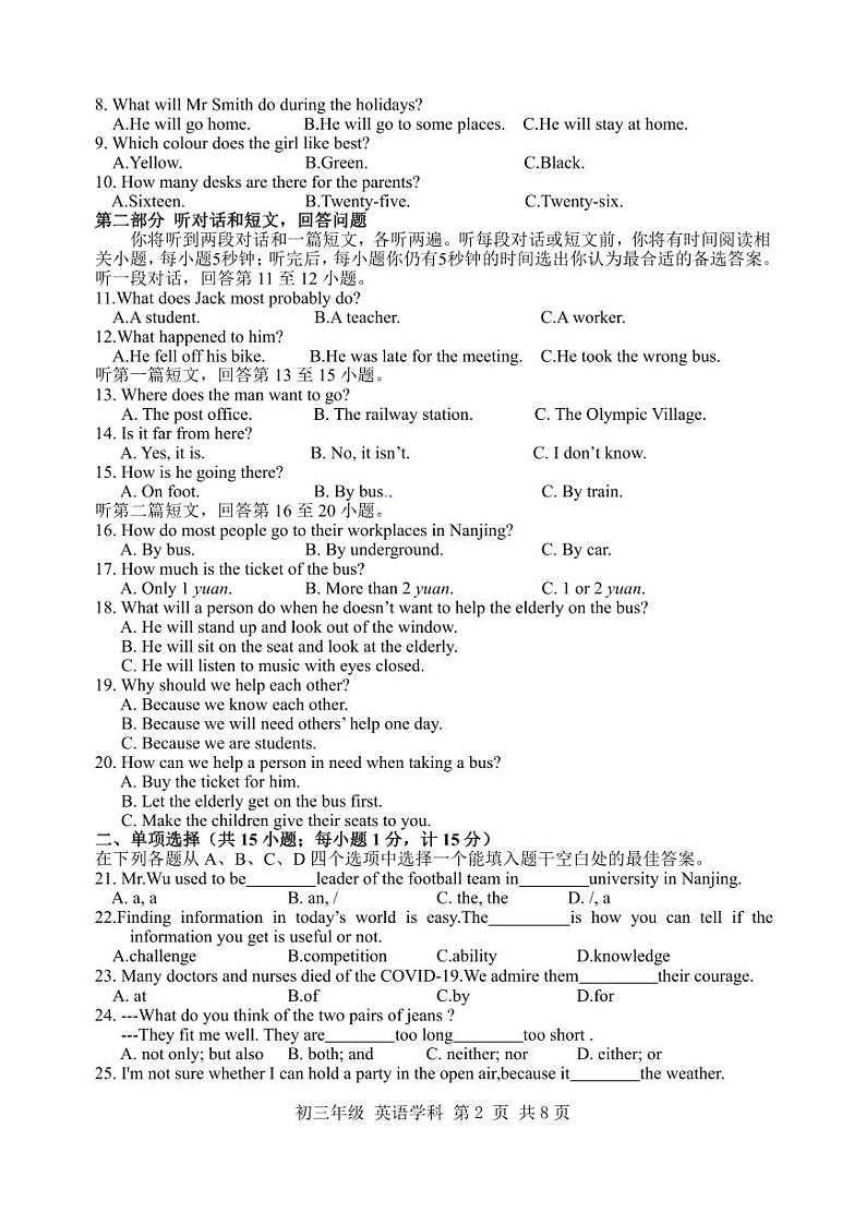 江苏扬州市梅岭教育集团2020-2021初三上学期英语期中试卷+答案02