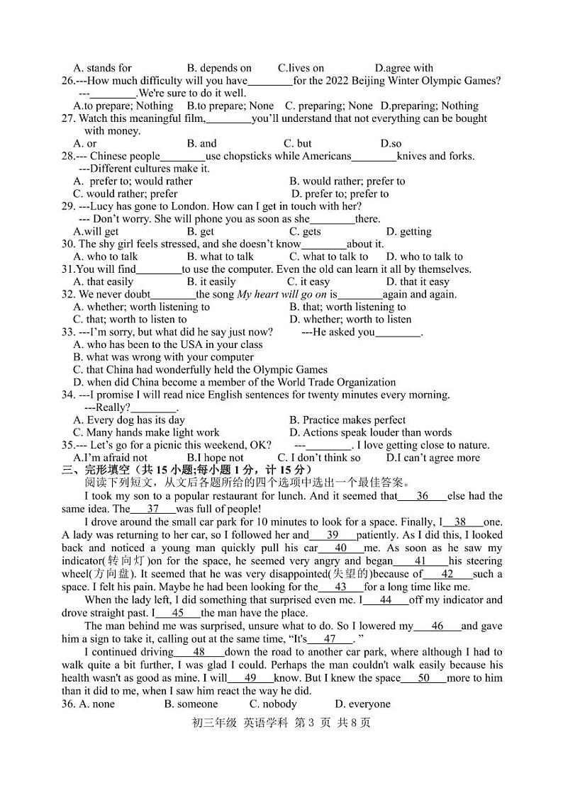 江苏扬州市梅岭教育集团2020-2021初三上学期英语期中试卷+答案03