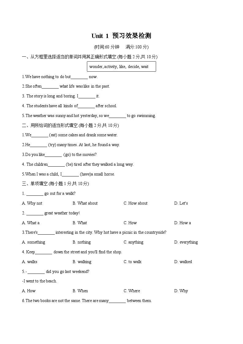 Unit 1 Where did you go on vacation-初中英语七升八暑假预习衔接（人教版） 试卷01