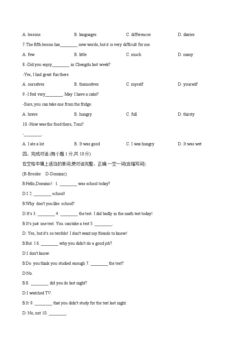 Unit 1 Where did you go on vacation-初中英语七升八暑假预习衔接（人教版） 试卷02