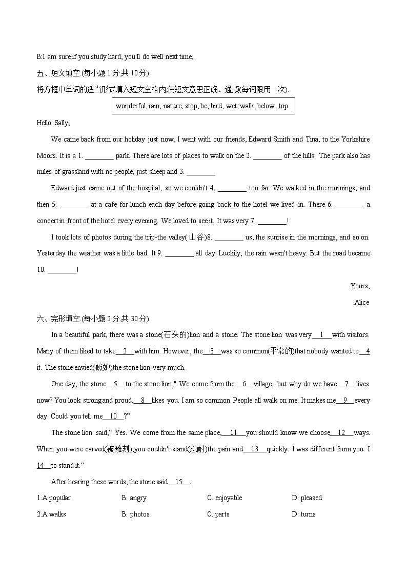 Unit 1 Where did you go on vacation-初中英语七升八暑假预习衔接（人教版） 试卷03