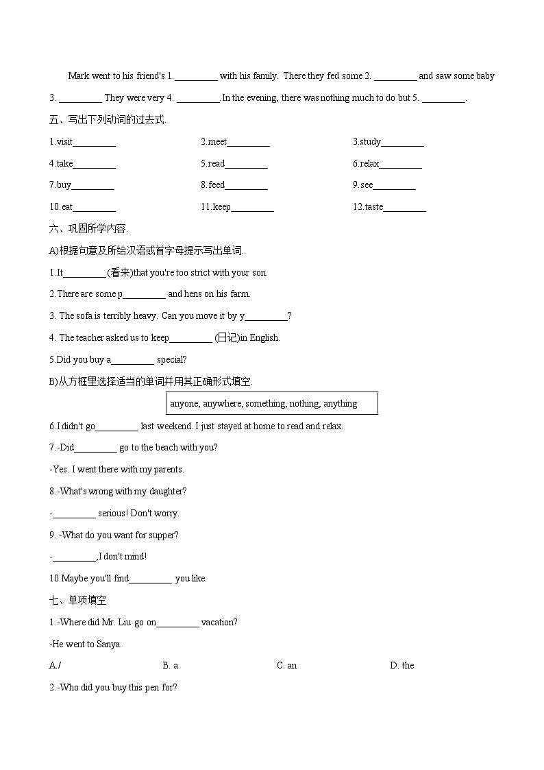 Unit 1 Where did you go on vacation-初中英语七升八暑假预习衔接（人教版） 试卷03