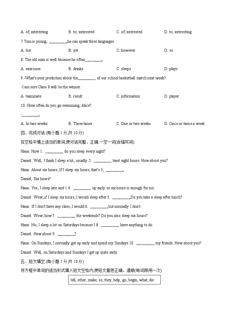 Unit 2 How often do you exercise-初中英语七升八暑假预习衔接 试卷02