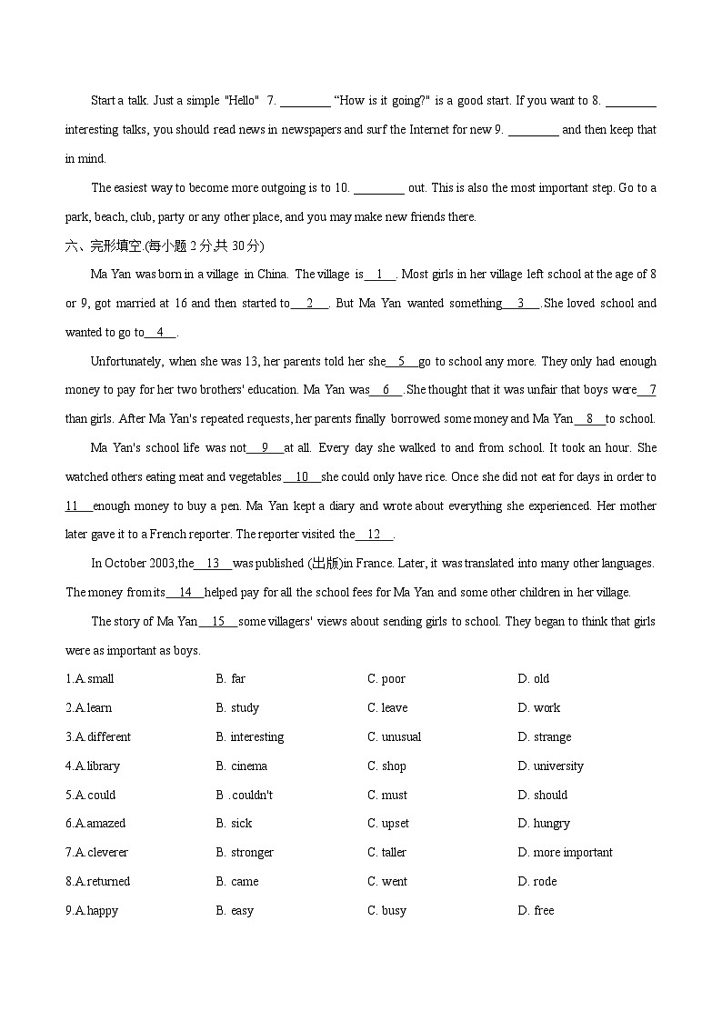 Unit 3 I'm more outgoing than my sister-初中英语七升八暑假预习衔接 试卷03