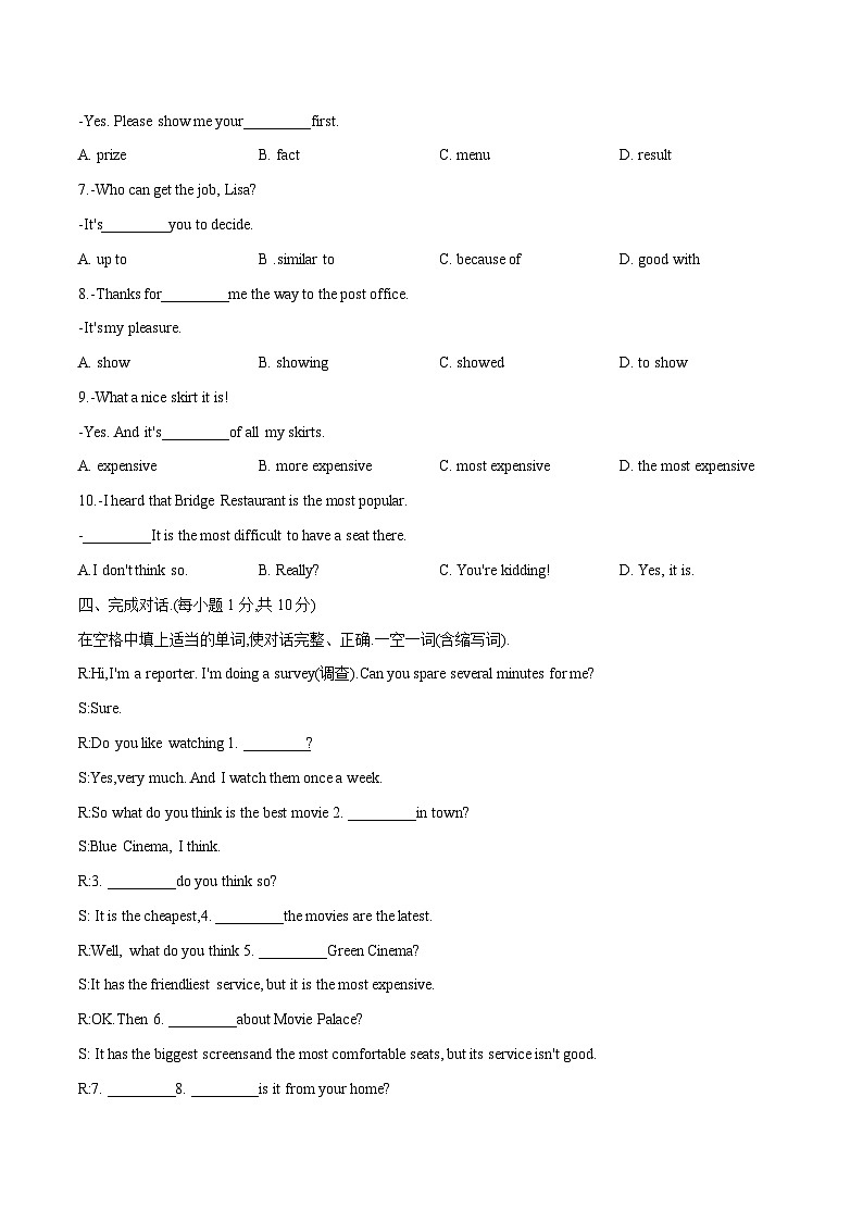 Unit 4 What's the best movie theater-初中英语七升八暑假预习衔接 试卷02