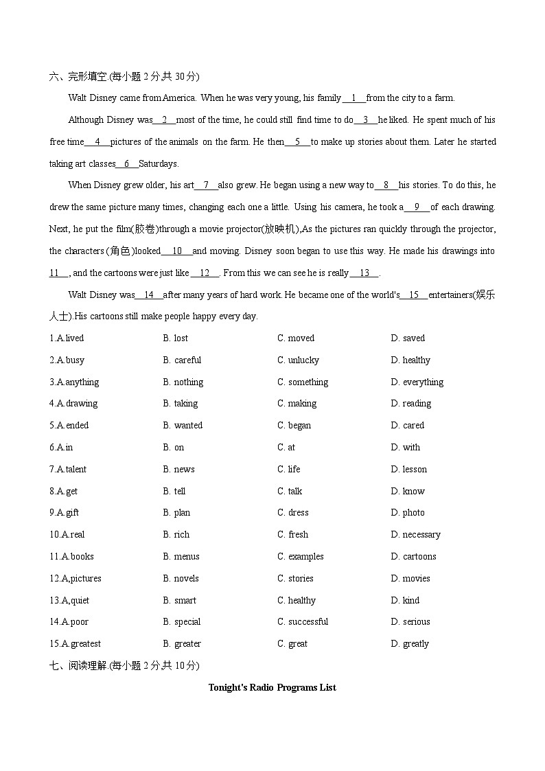 Unit 5 Do you want to watch a game show-初中英语七升八暑假预习衔接 试卷03