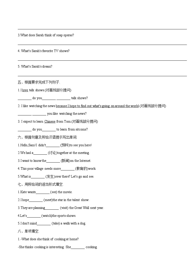 Unit 5 Do you want to watch a game show-初中英语七升八暑假预习衔接 试卷02